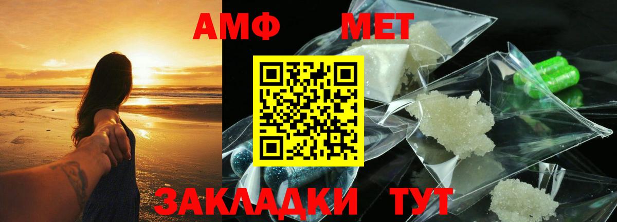 АМФ  Вход с VPN  Солнечногорск  Амфетамин Premium 