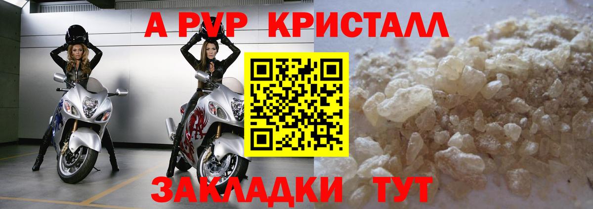 Альфа ПВП СК КРИС Солнечногорск