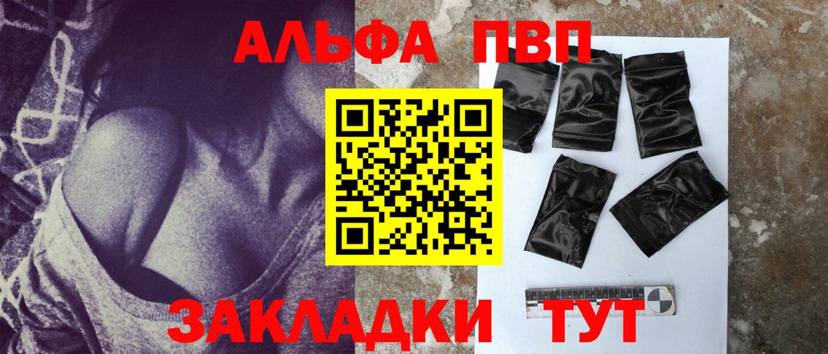 А ПВП СК  Вход с VPN  Альфа ПВП крисы CK  Солнечногорск 