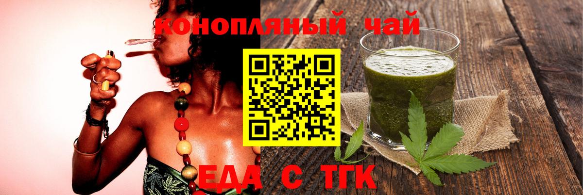 Печенье с ТГК марихуана  Вход с VPN  Солнечногорск 