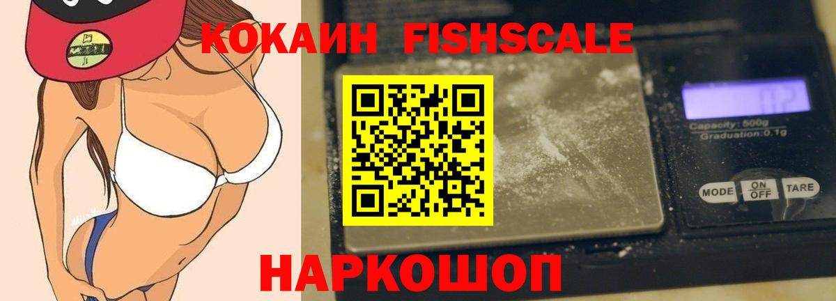 КОКАИН Перу Солнечногорск