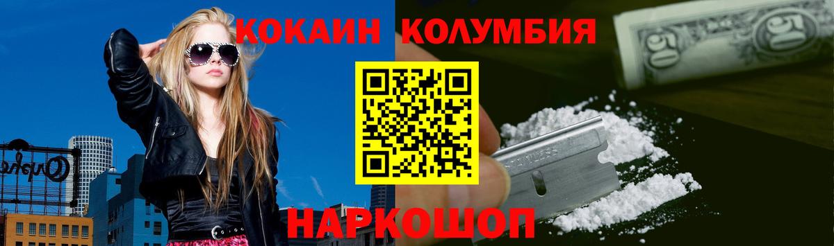 КОКАИН  Кокаин VHQ  Вход с VPN  COCAIN 97%  Солнечногорск 