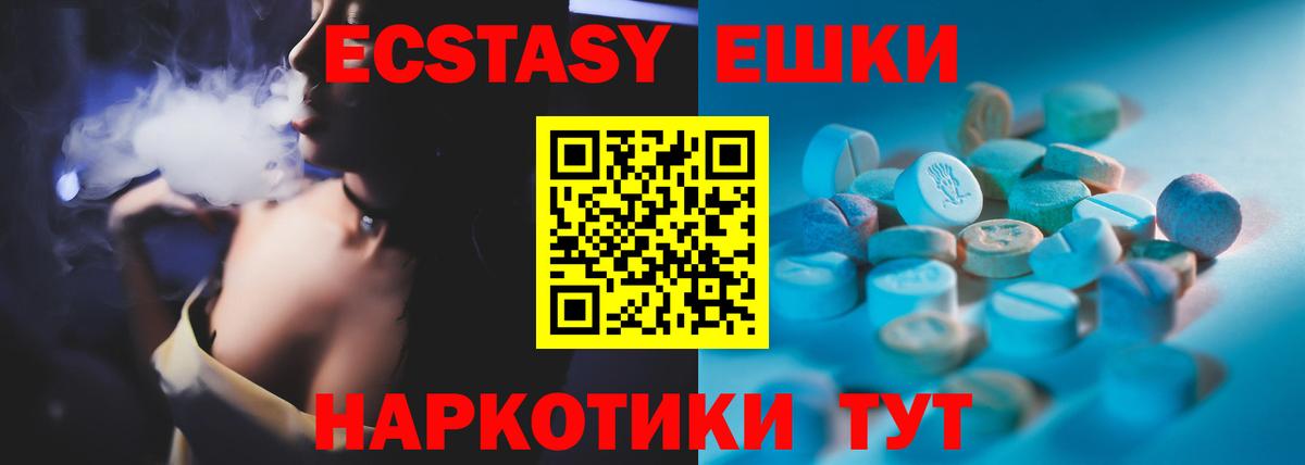 Солнечногорск  Ecstasy XTC  ЭКСТАЗИ  ЭКСТАЗИ таблы  Вход с VPN 