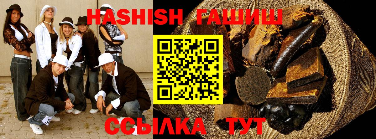 ГАШИШ Cannabis Солнечногорск