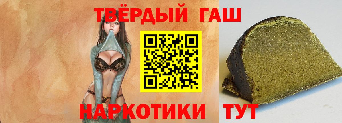ГАШ гашик  Вход с VPN  Гашиш AMNESIA HAZE  Солнечногорск 