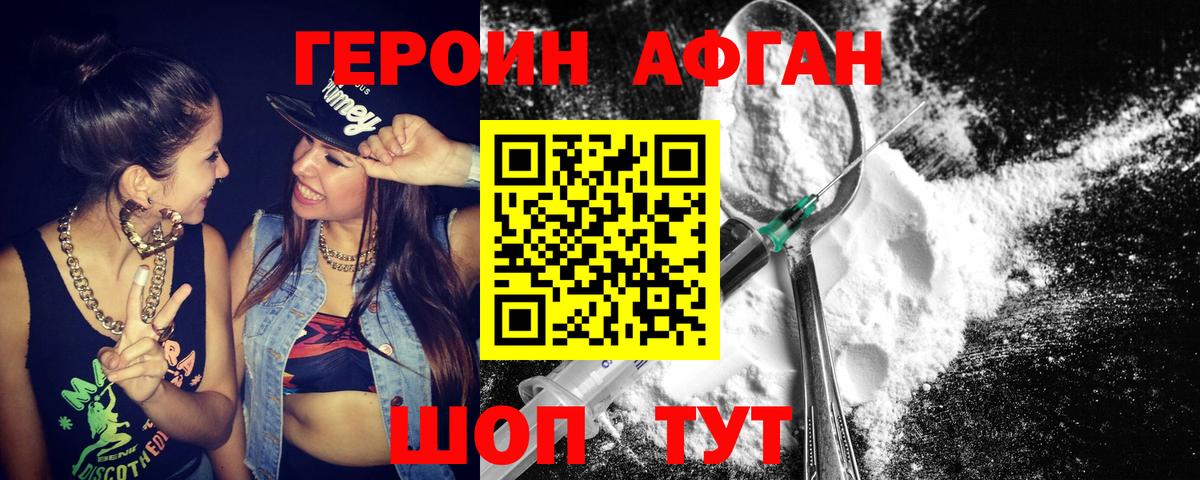 Солнечногорск  ГЕРОИН  Вход с VPN  ГЕРОИН белый 