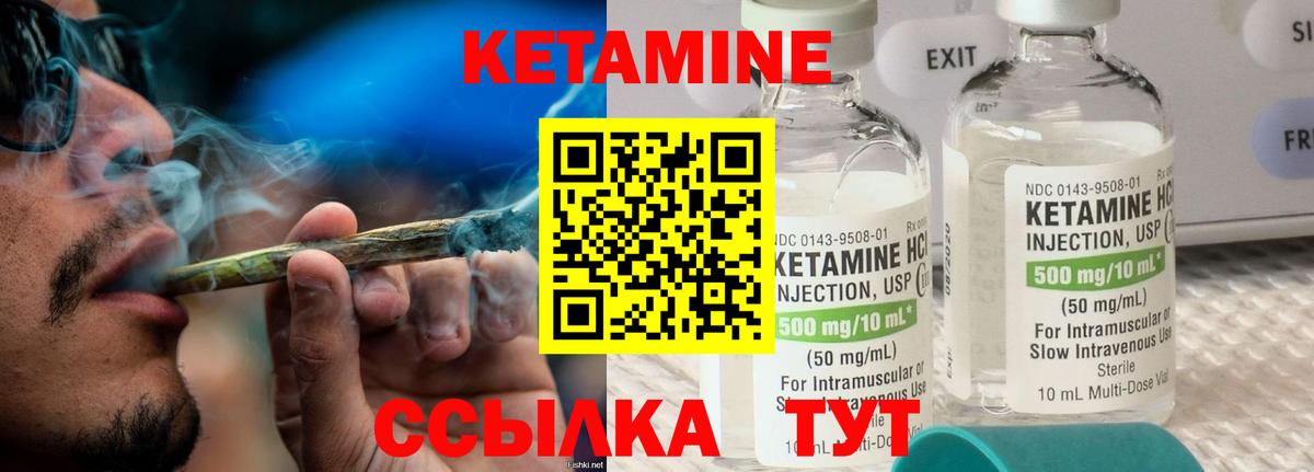Кетамин VHQ  Вход с VPN  Солнечногорск  КЕТАМИН ketamine 