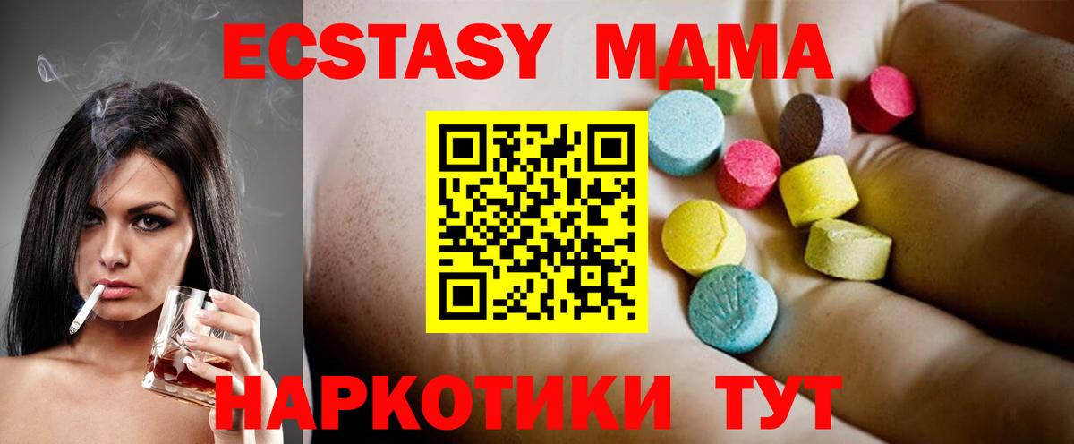 MDMA crystal  Вход с VPN  МДМА  Солнечногорск  МДМА crystal 