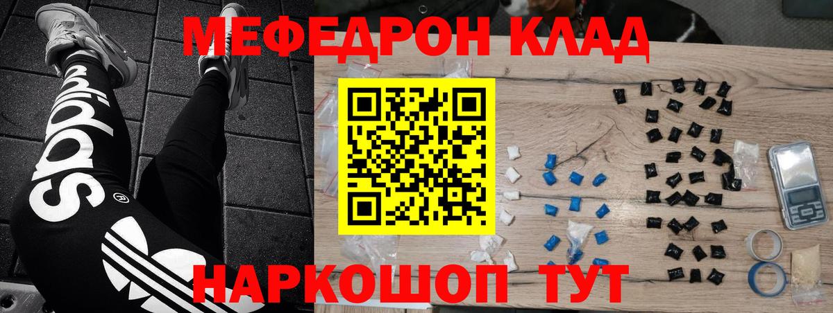 Солнечногорск  Меф mephedrone  МЯУ-МЯУ  Вход с VPN  МЯУ-МЯУ mephedrone 