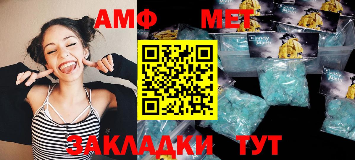 МЕТАМФЕТАМИН Декстрометамфетамин 99.9% Солнечногорск