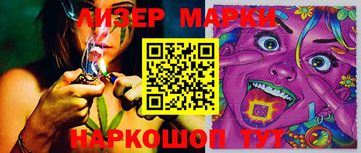 Марки 25I-NBOMe 1,8мг  Вход с VPN  Солнечногорск  Марки 25I-NBOMe 1,8мг 