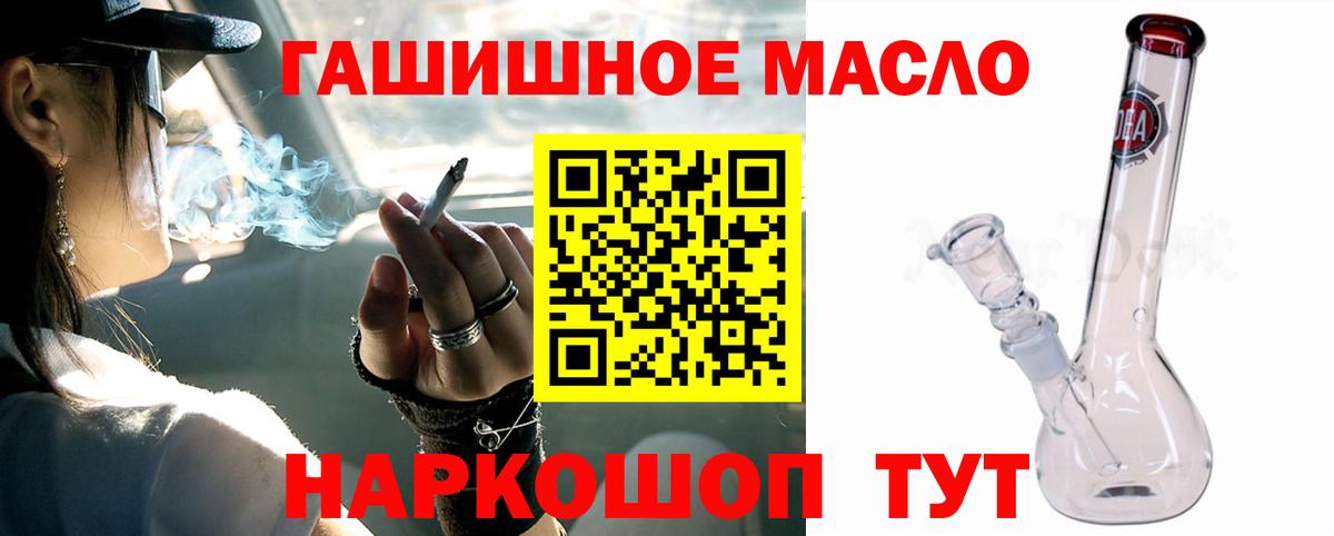 Дистиллят ТГК Wax  Вход с VPN  ТГК Wax  наркотики  Солнечногорск 